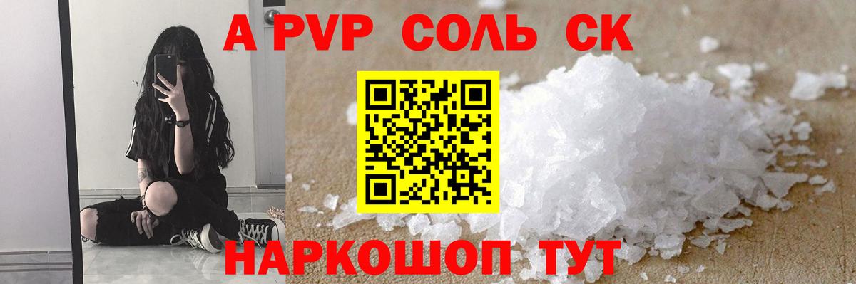 Alpha-PVP VHQ Балашов