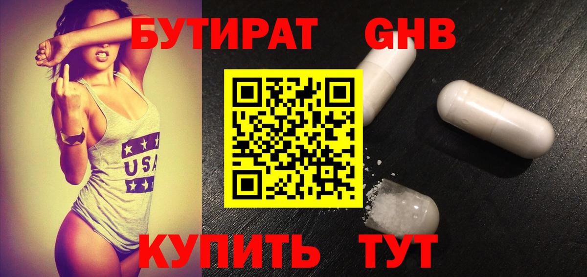 БУТИРАТ BDO 33% Балашов