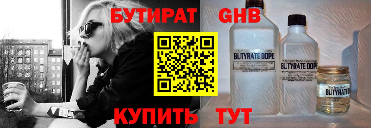 Балашов  Бутират Butirat  Бутират  Вход с VPN 