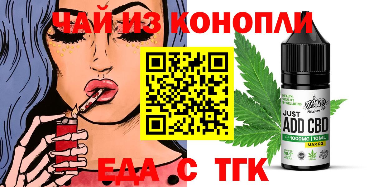 Балашов  Печенье с ТГК марихуана  Вход с VPN 