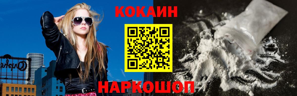 Балашов  COCAIN Боливия  Вход с VPN  Кокаин FishScale 