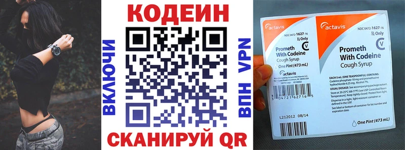 Кодеиновый сироп Lean Purple Drank Балашов