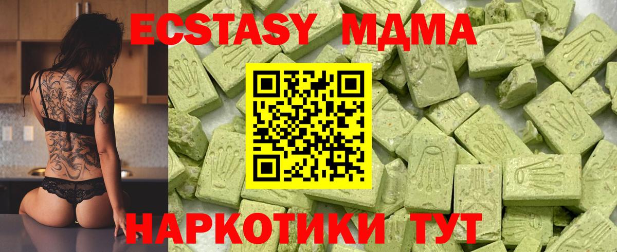 ЭКСТАЗИ 300 mg Балашов