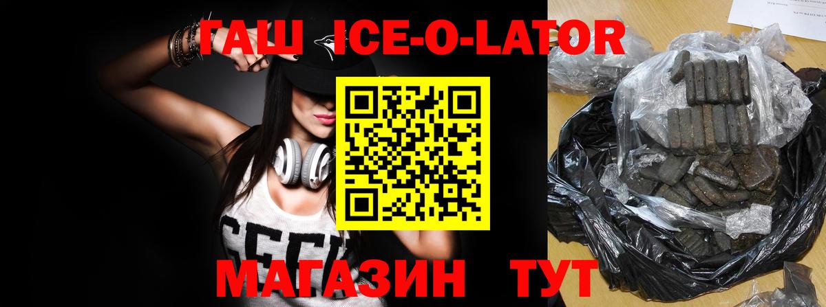 Балашов  Гашиш хэш  ГАШ  Вход с VPN 