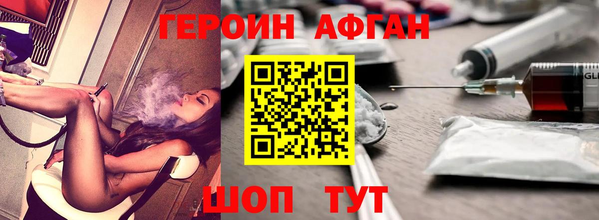 Балашов  Героин герыч  Вход с VPN 