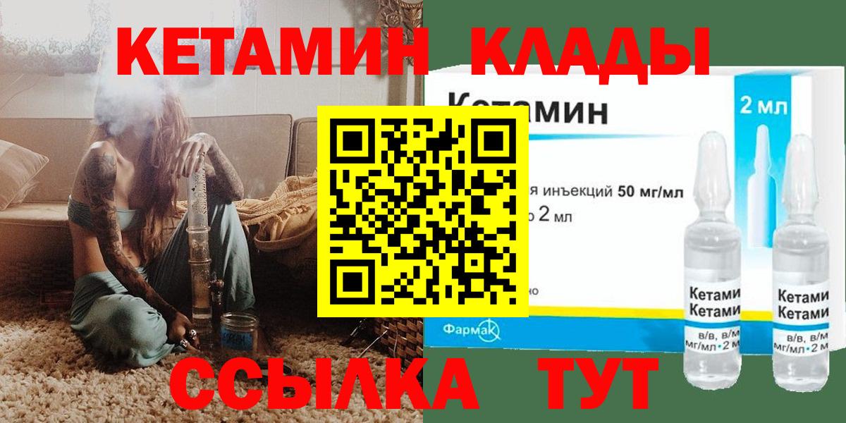 КЕТАМИН ketamine  Вход с VPN  Балашов  КЕТАМИН VHQ 