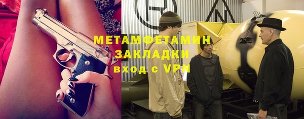 стафф Армянск