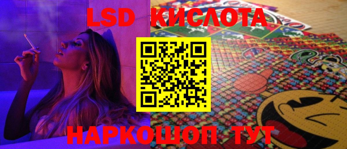 LSD-25 экстази кислота Балашов