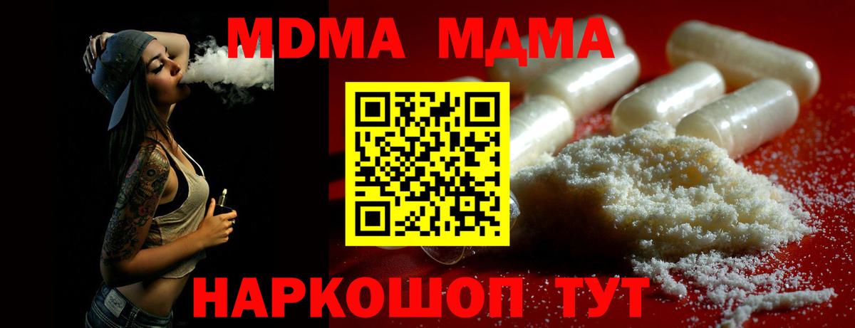 Балашов  MDMA VHQ  Вход с VPN  MDMA crystal 