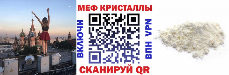 МЯУ-МЯУ мяу мяу  где можно купить наркотик  Балашов 