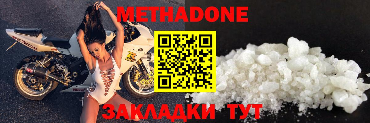мега ССЫЛКА  Вход с VPN  МЕТАДОН methadone  Балашов  МЕТАДОН белоснежный 