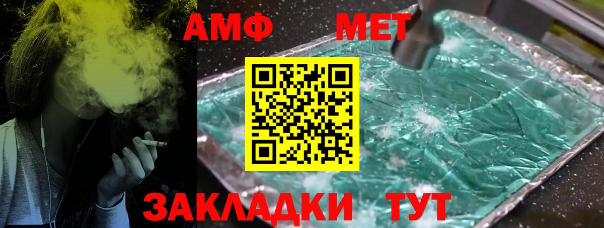 МЕТАМФЕТАМИН Methamphetamine Балашов