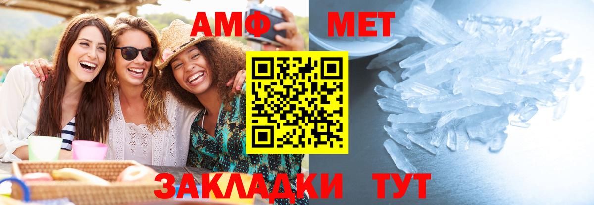 МЕТАМФЕТАМИН  Вход с VPN  Балашов  МЕТАМФЕТАМИН винт 