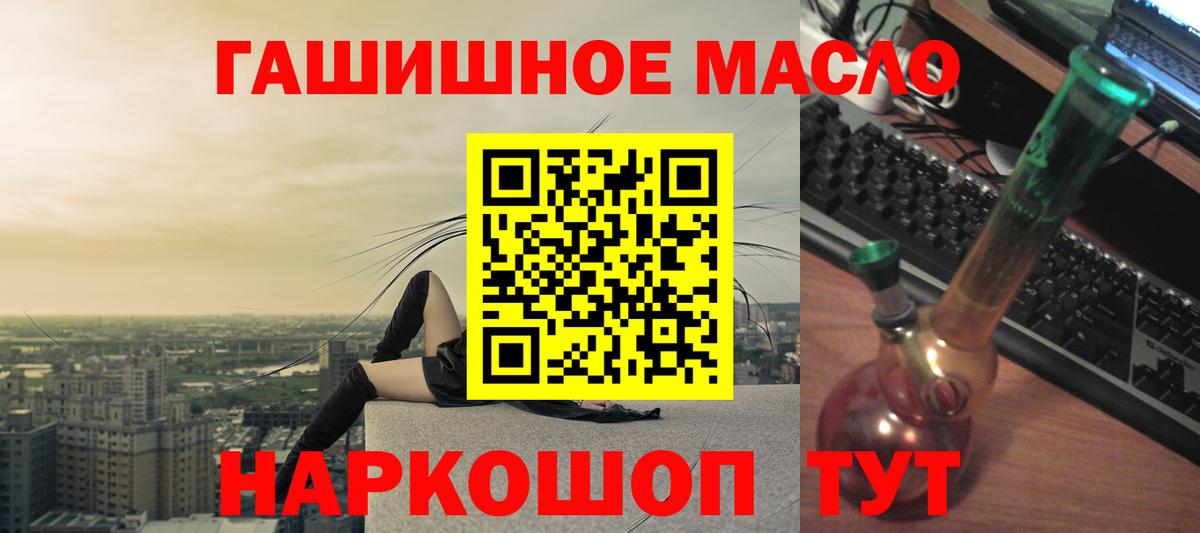 Дистиллят ТГК жижа  Вход с VPN  Балашов  ТГК гашишное масло 