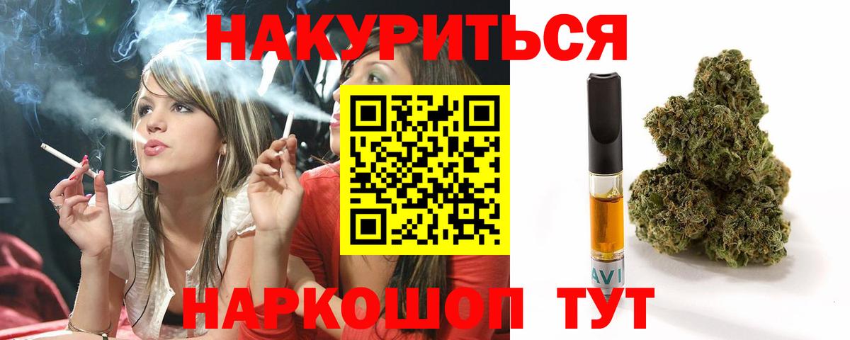 Канабис гибрид  Шишки марихуана сатива  Балашов  Вход с VPN  Бошки марихуана тримм 